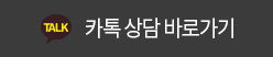 엠여성 카카오톡