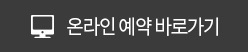 엠여성 온라인상담
